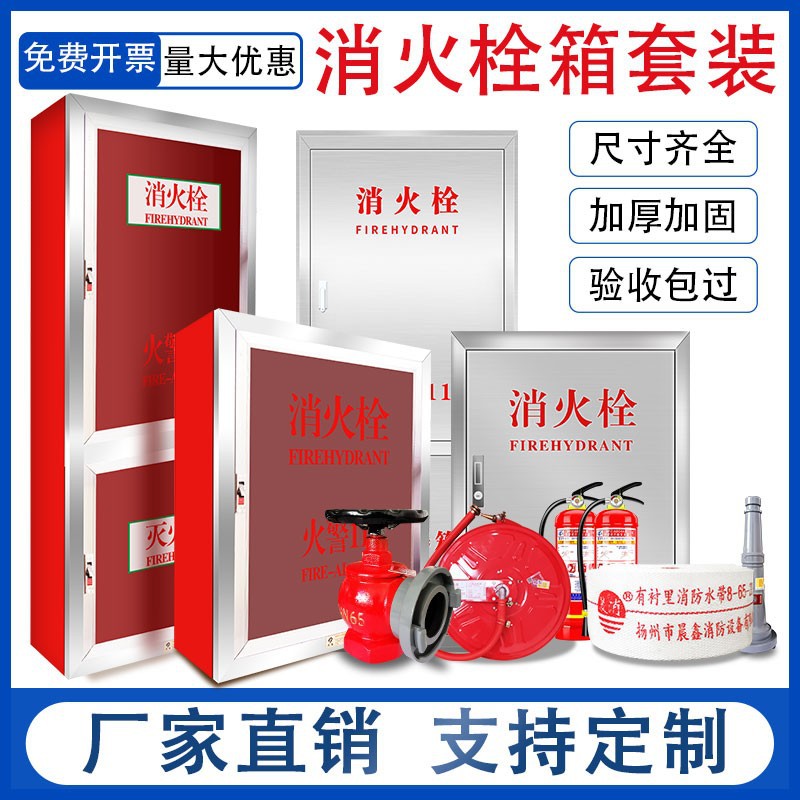 上海金盾 自动喷水灭火系统 FD816F