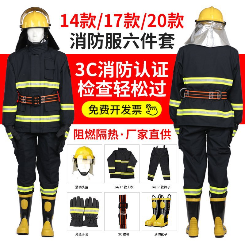 *环保型消防战斗服（灭火防护服） 厂家直销 品质保证