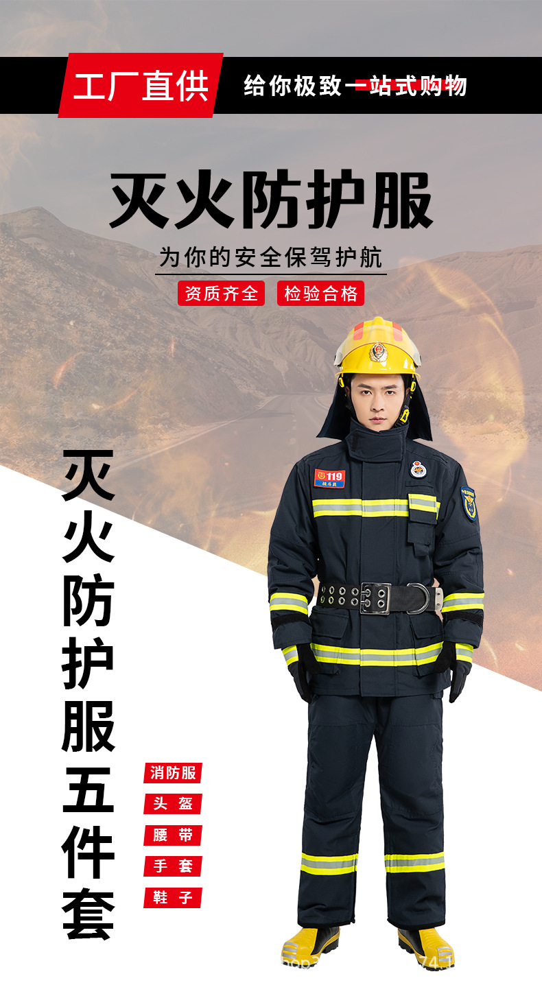 新品上市 *全自动隔热服 质保2年