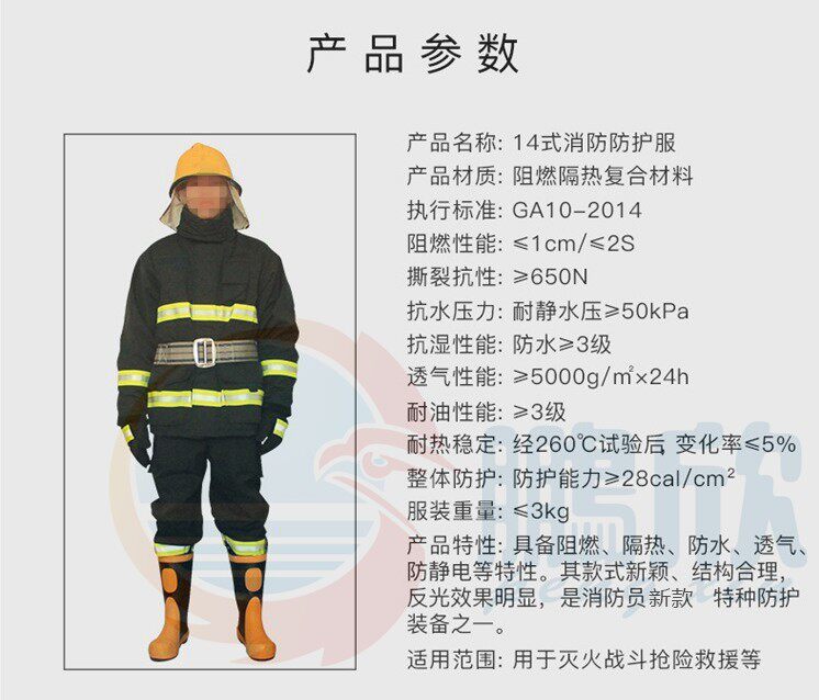 智能避火服 现货供应 消防验收通过