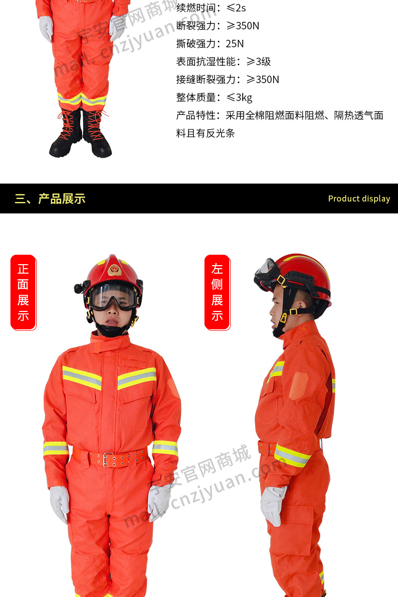消防专用避火服 优质 专业认证