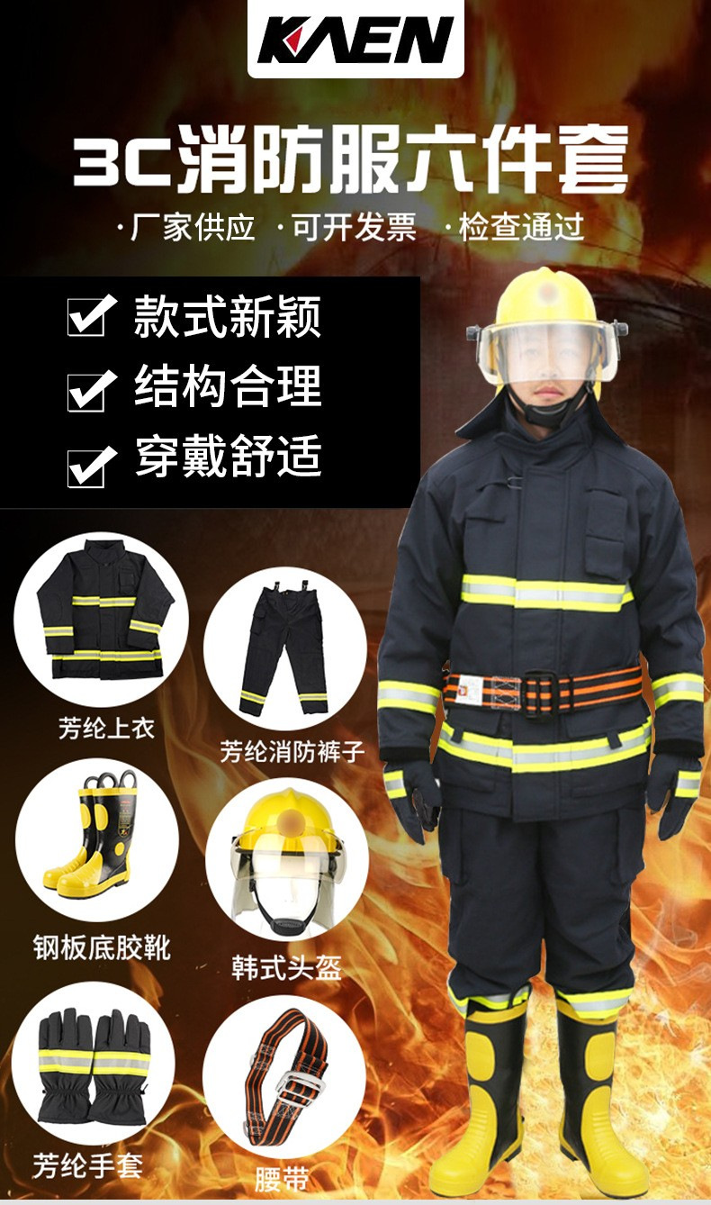 新品上市 *国标避火服 质保2年