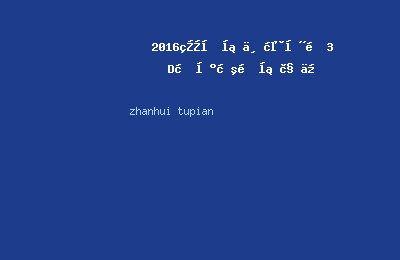 2016第四届上海国际3D打印智造展览会