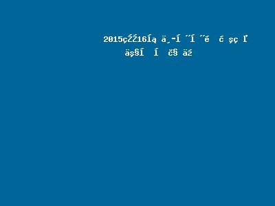 2015第16届中国国际机电产品博览会