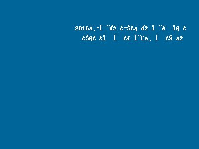 2016中国（武汉）国际塑料橡胶及包装工业博览会