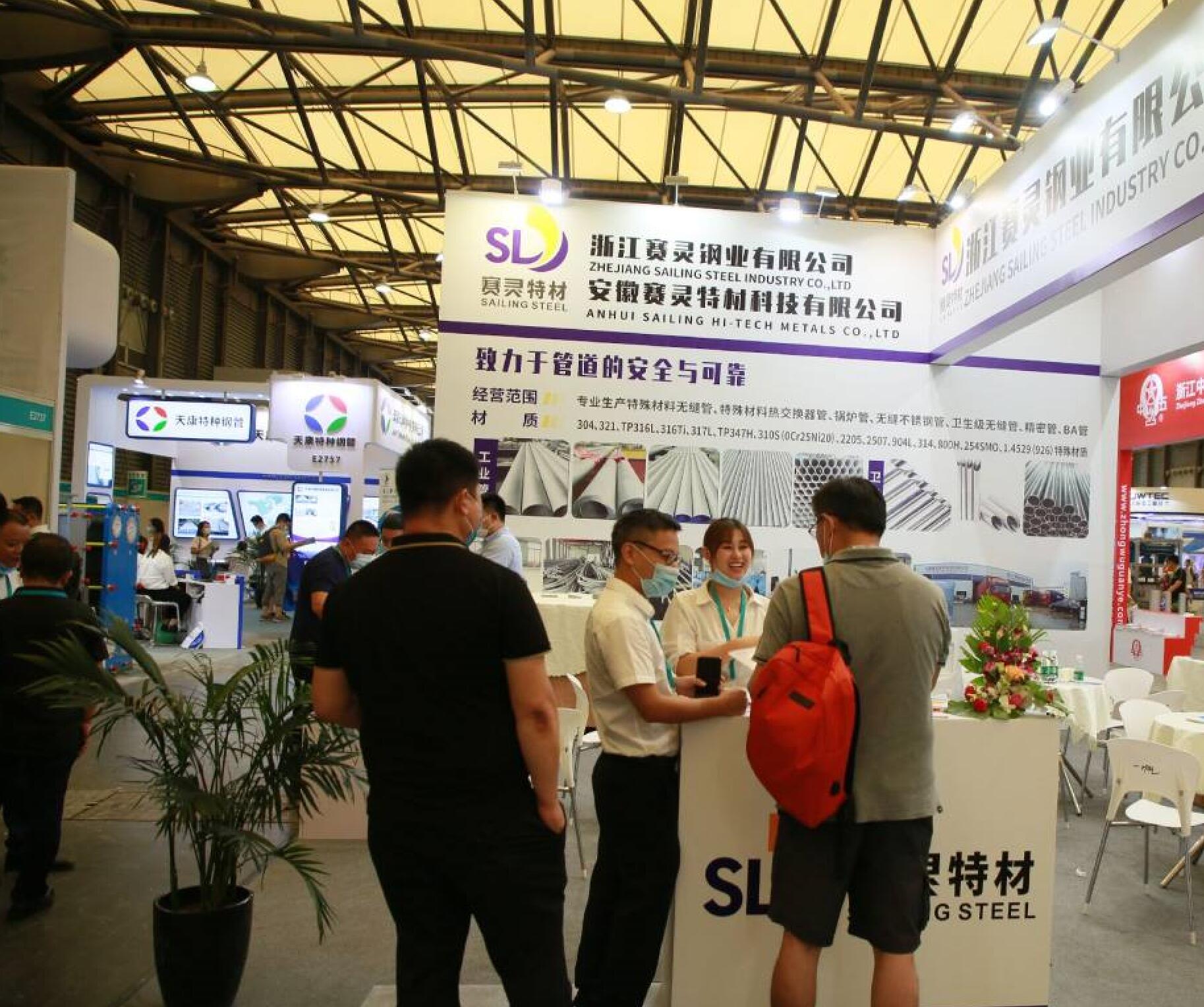 第七届中国（上海）国际管材展览会