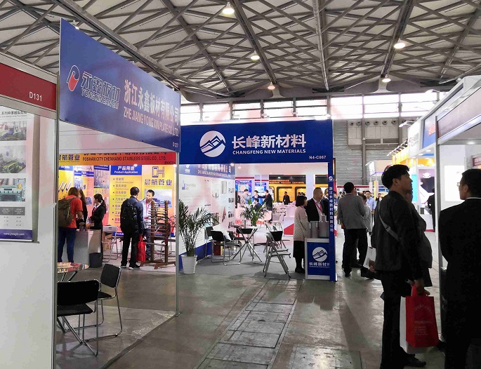 2016第十届上海国际不锈钢展览会（STEXPO 2016）