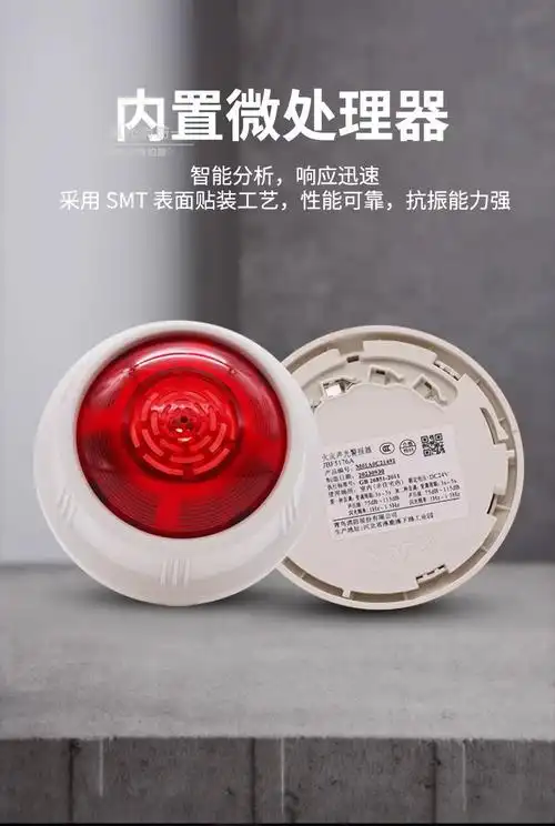 阿里云计算有限公司智慧消防
